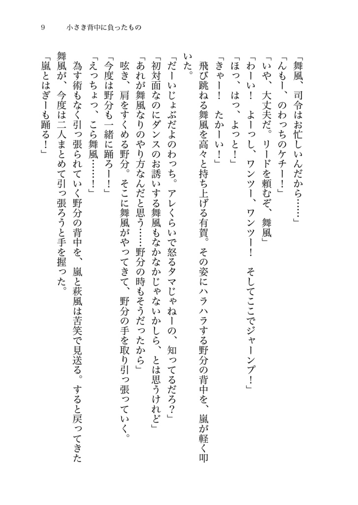 艦娘たちの太平洋戦争