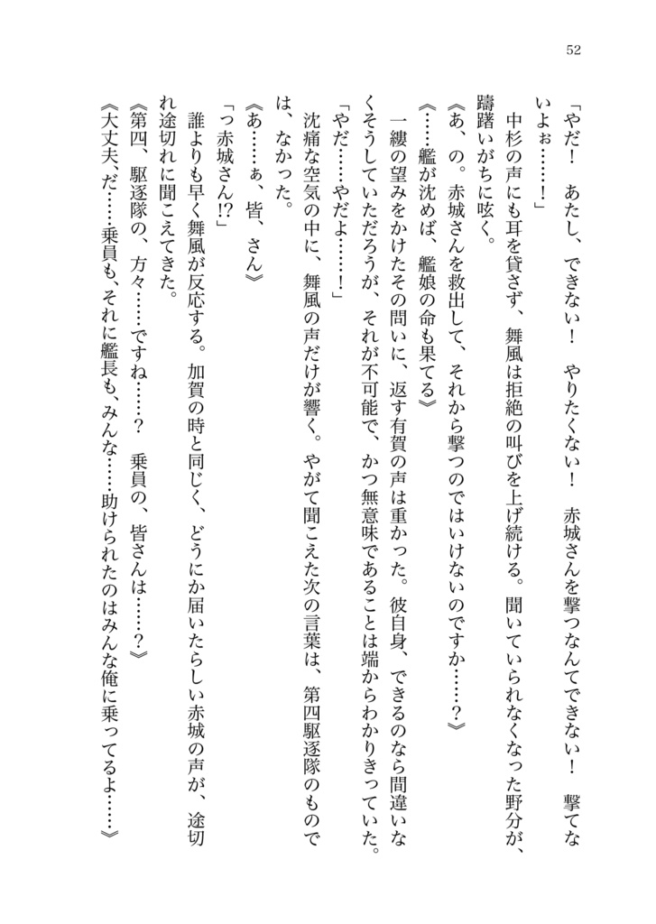 艦娘たちの太平洋戦争