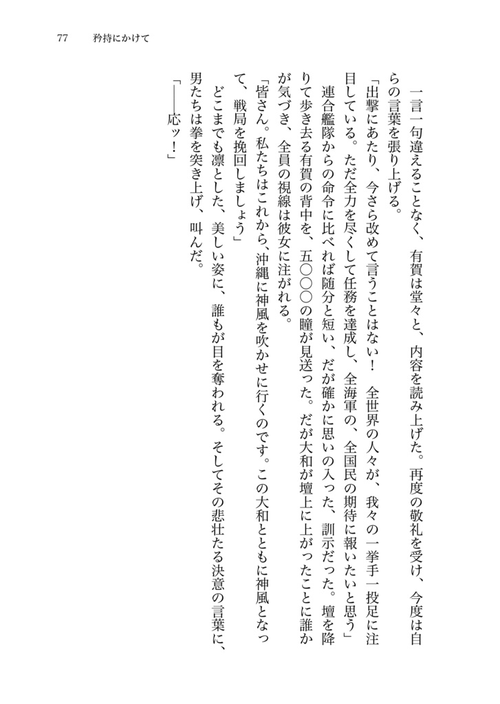 艦娘たちの太平洋戦争