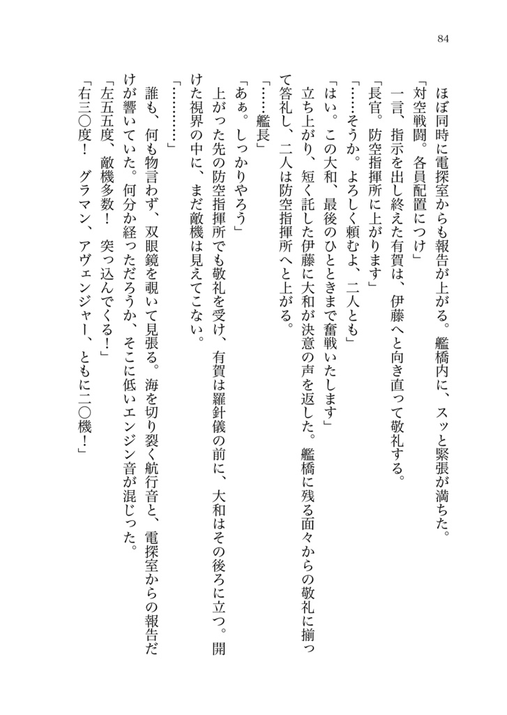 艦娘たちの太平洋戦争