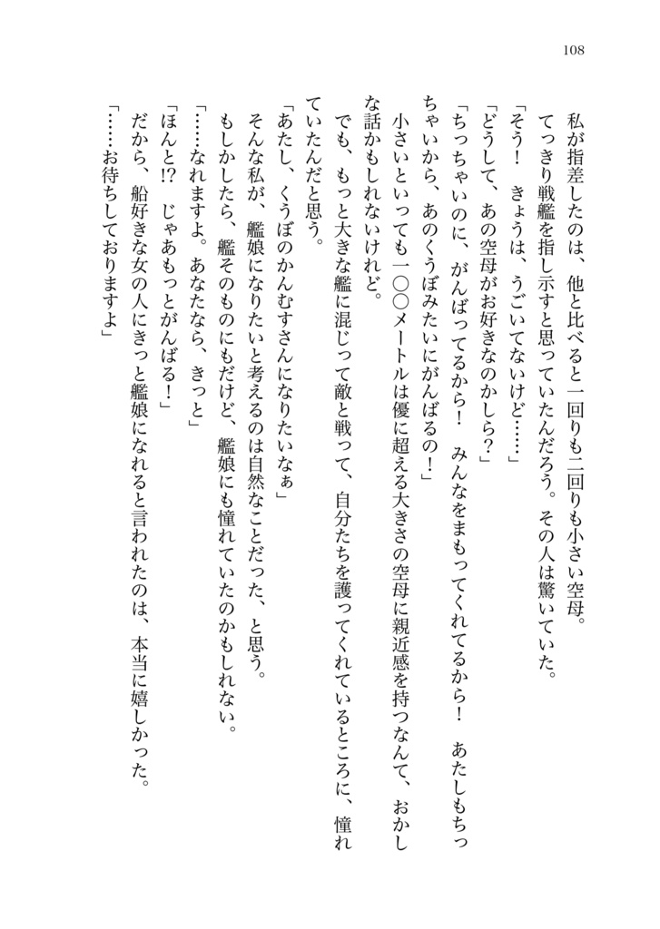 艦娘たちの太平洋戦争