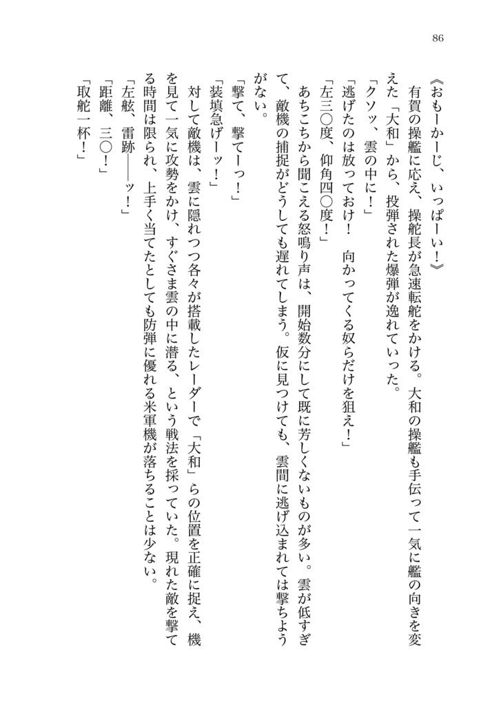 艦娘たちの太平洋戦争