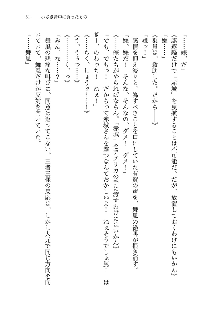 艦娘たちの太平洋戦争