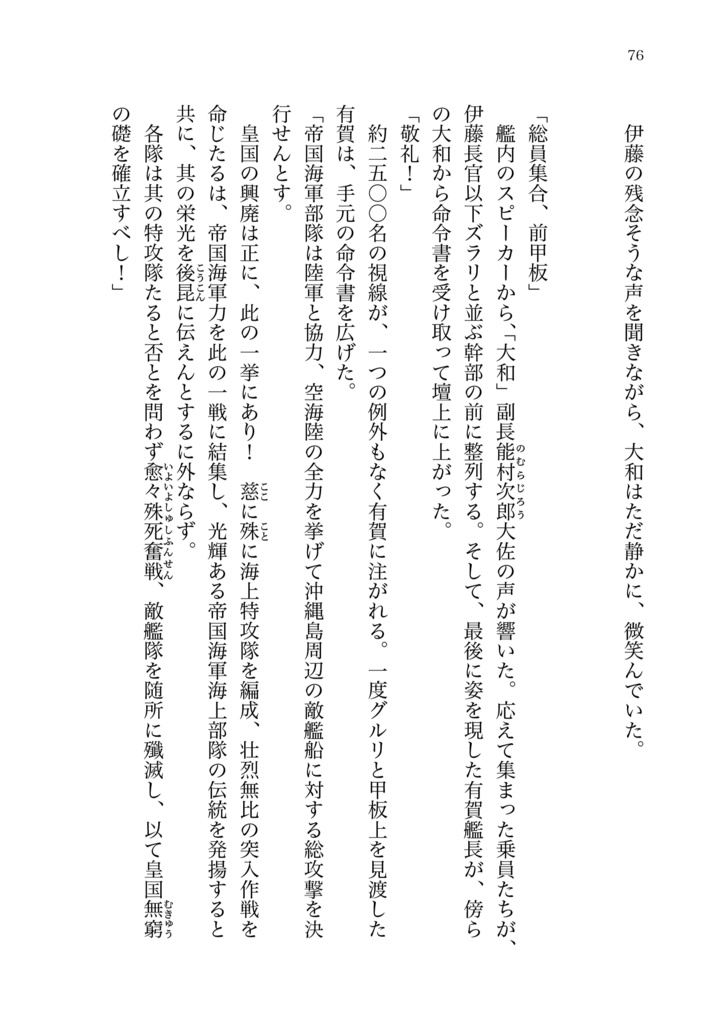 艦娘たちの太平洋戦争