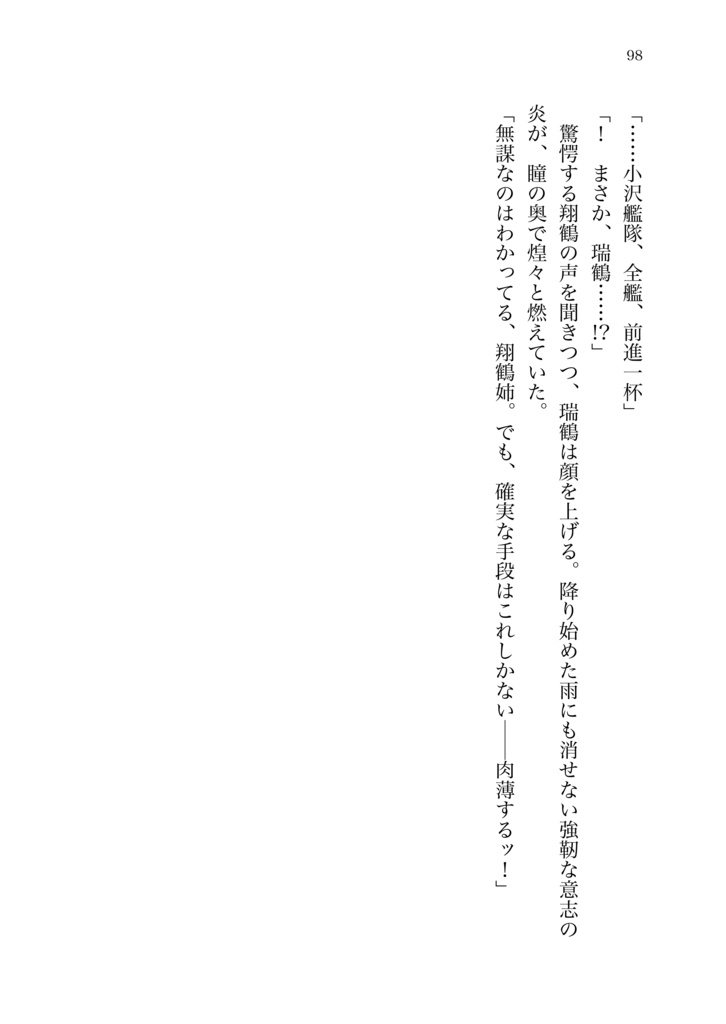 どうかリボンを結んで -Promise of rxbxxn.-