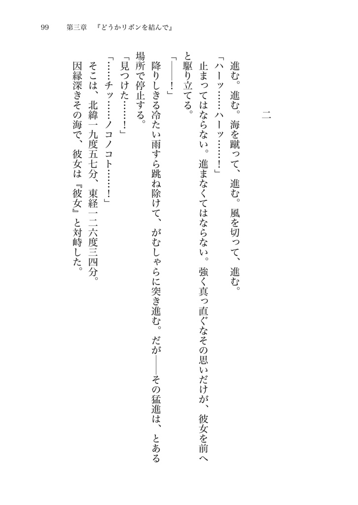 どうかリボンを結んで -Promise of rxbxxn.-