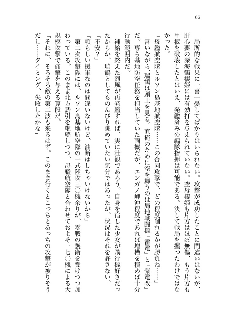 どうかリボンを結んで -Promise of rxbxxn.-