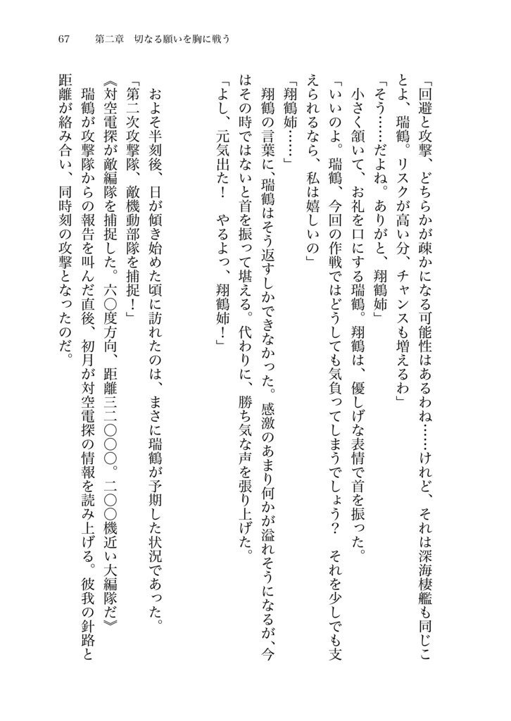 どうかリボンを結んで -Promise of rxbxxn.-