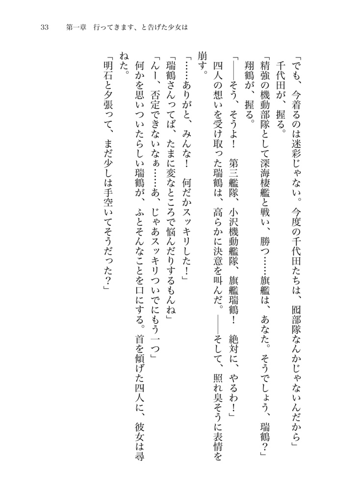 どうかリボンを結んで -Promise of rxbxxn.-