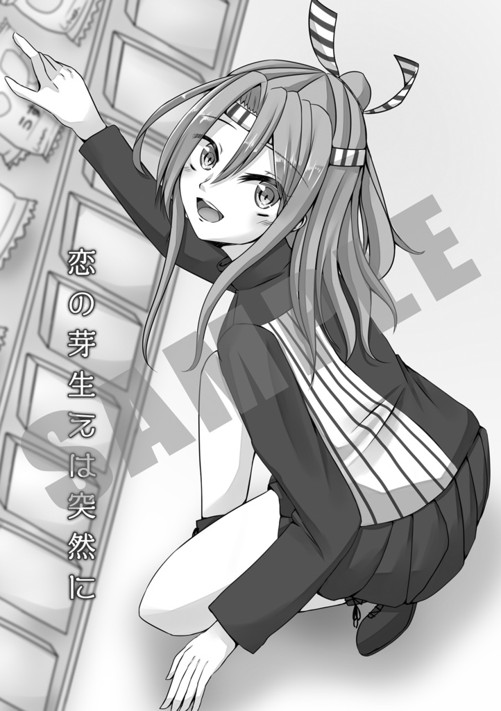 ローソンラブストーリー