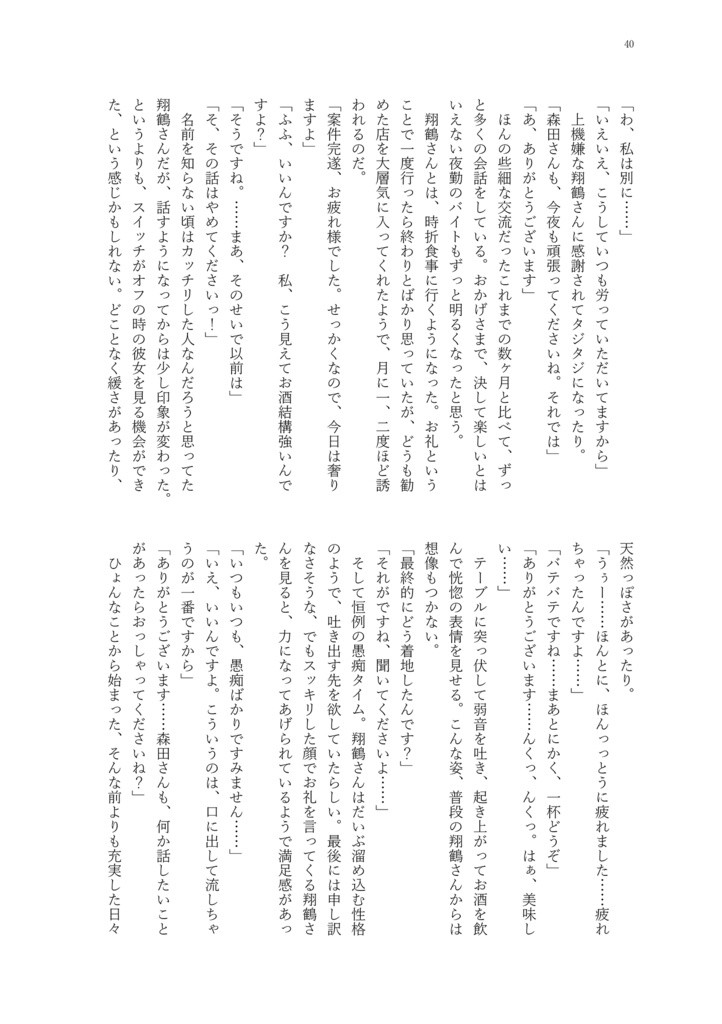 ローソンラブストーリー