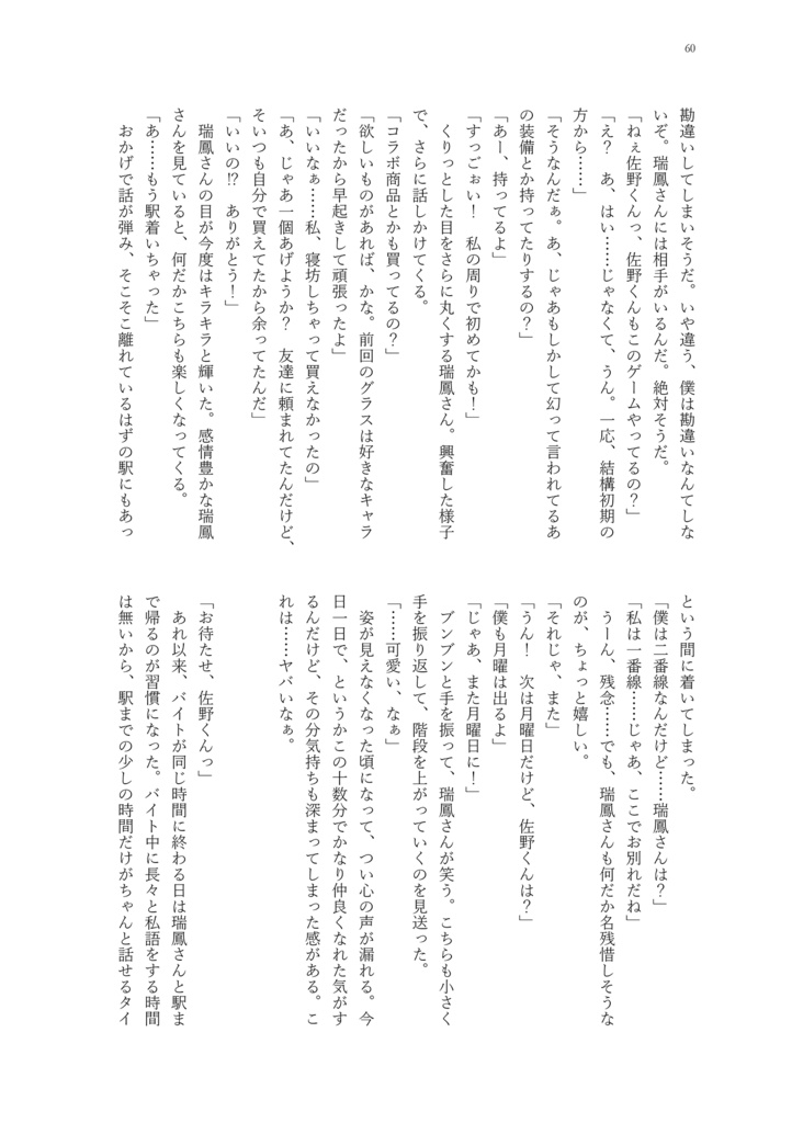 ローソンラブストーリー