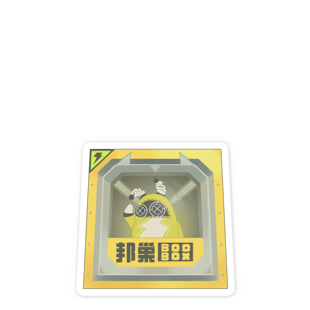 ゼンゼロボンプ便スマホステッカー(非公式)