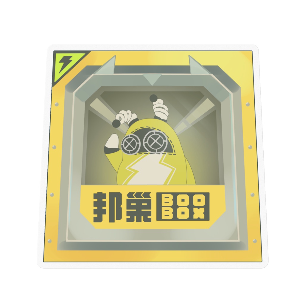 ゼンゼロボンプ便ステッカー(非公式)