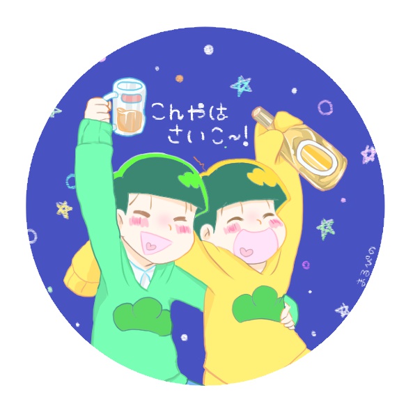 今夜はさいこ〜!缶バッチ