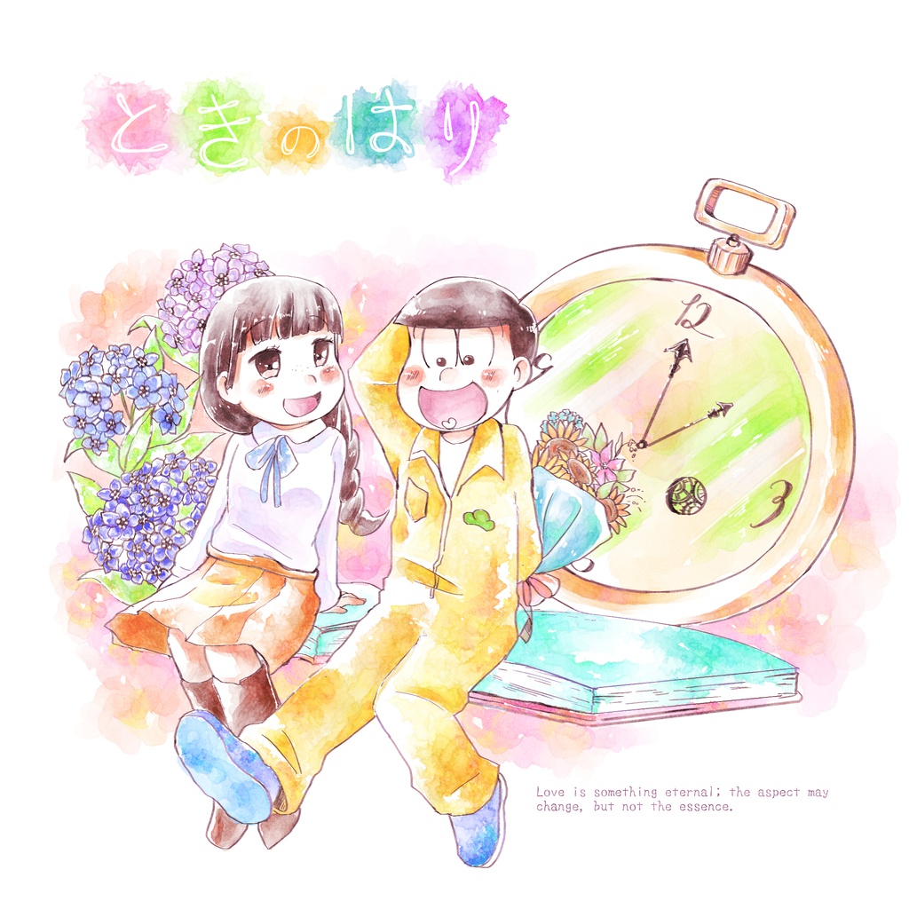 ときのはり