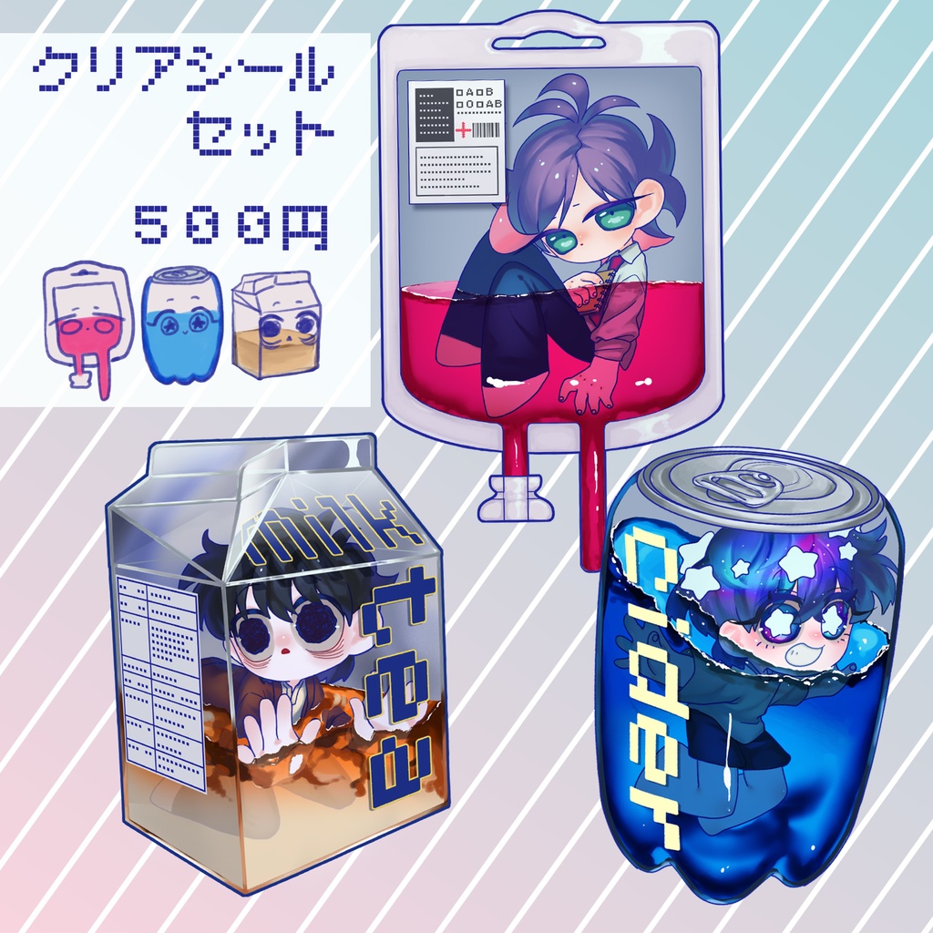 うちの子クリアシールセット