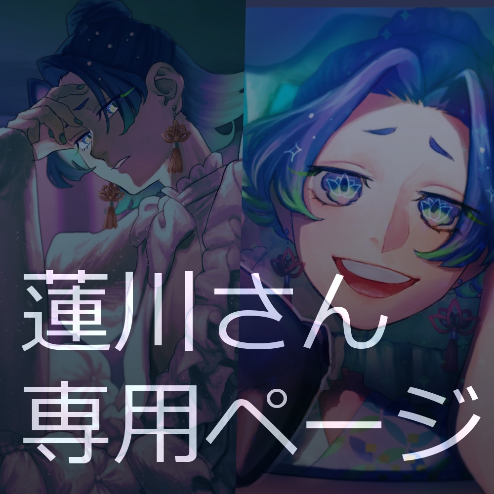 イラスト２点