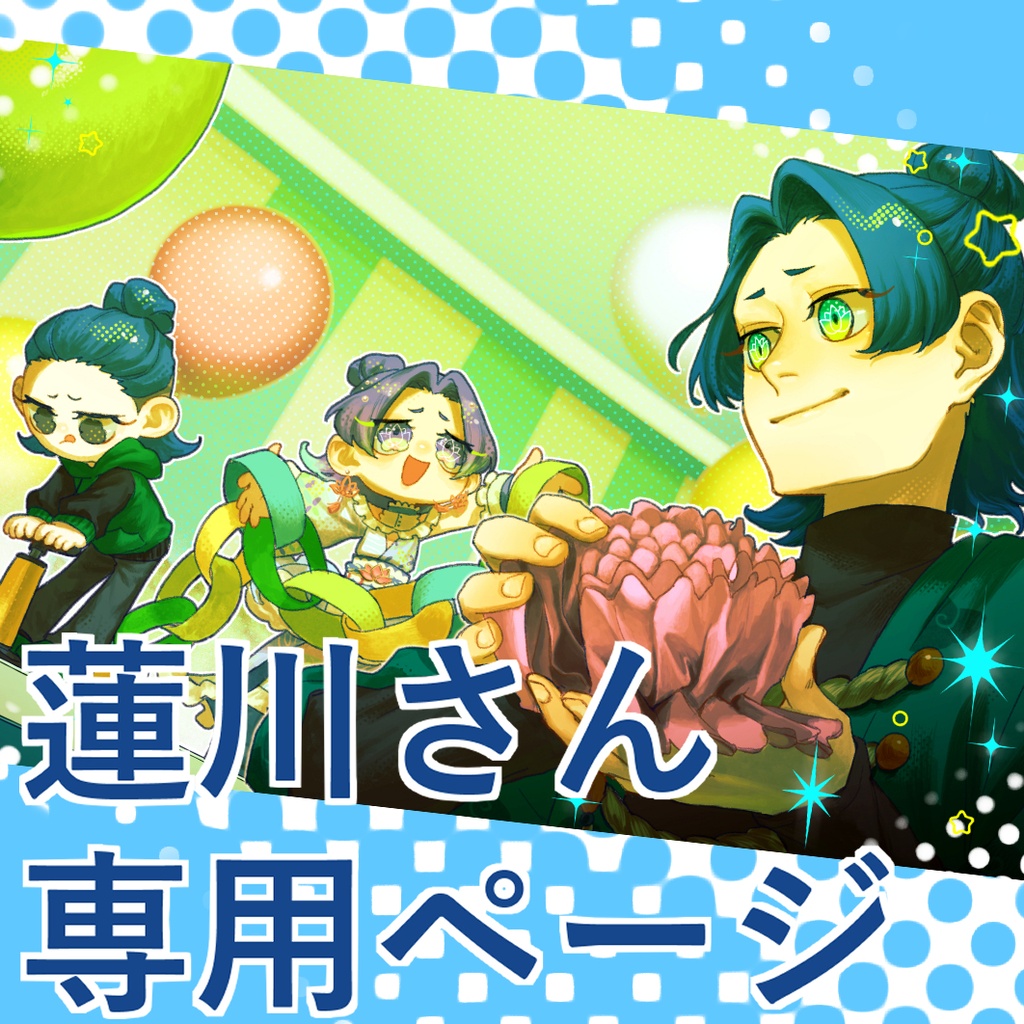 サムネイラスト