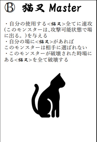 [CCG] テーマデッキ"猫叉Master"