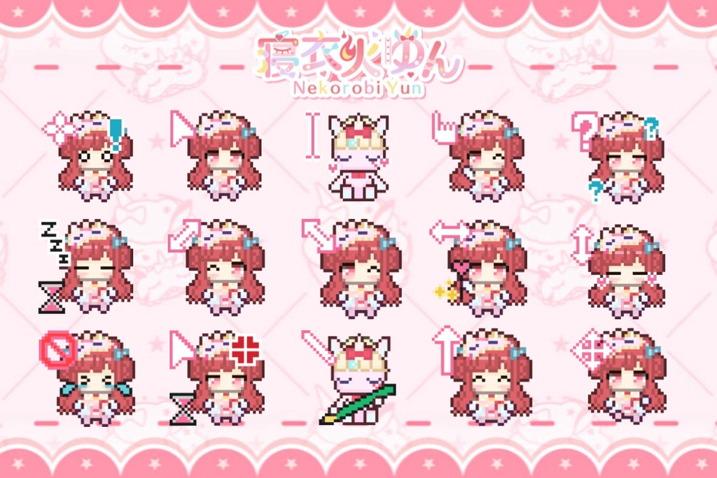 動く!寝衣火ゆんマウスカーソルセット15種(ドット静止画おまけ付き)