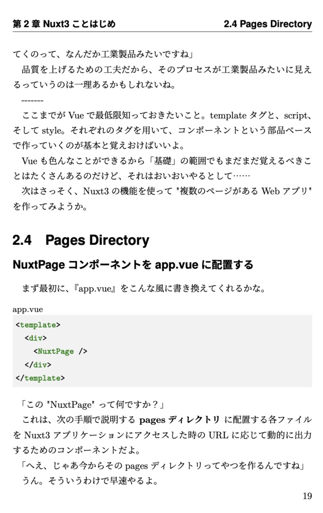 Nuxt3 + TailwindCSS + AWS CDK でポートフォリオ制作&公開