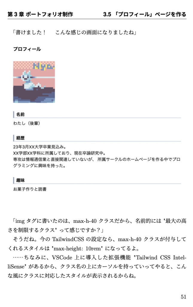 Nuxt3 + TailwindCSS + AWS CDK でポートフォリオ制作&公開