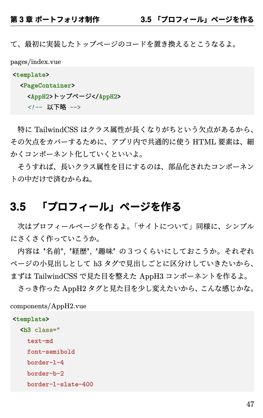 Nuxt3 + TailwindCSS + AWS CDK でポートフォリオ制作＆公開 - faable - BOOTH