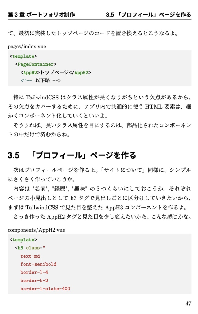 Nuxt3 + TailwindCSS + AWS CDK でポートフォリオ制作&公開