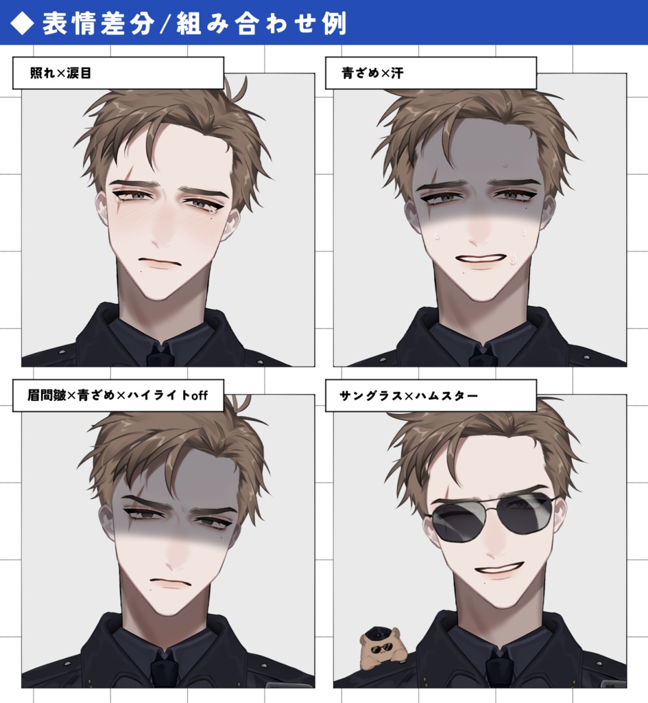 【限定1点/完売】男性警察官🚓🐹【VTS対応】