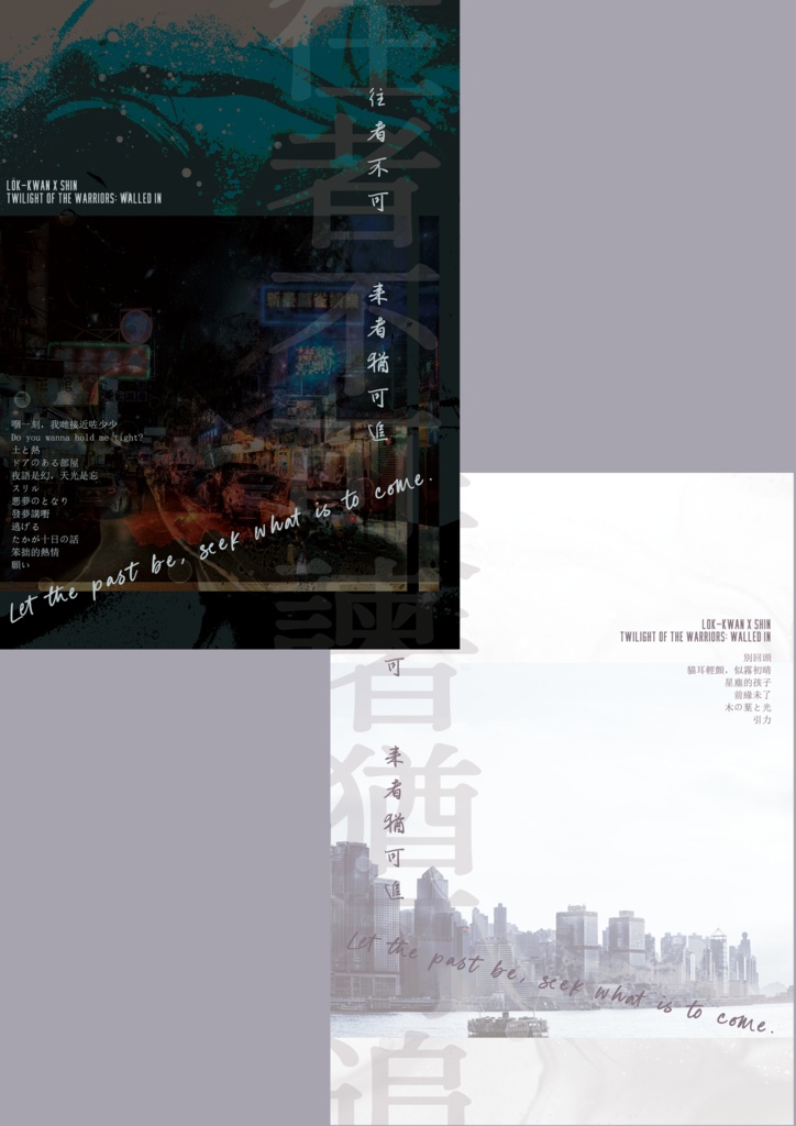 洛信再録2冊組【洛信】