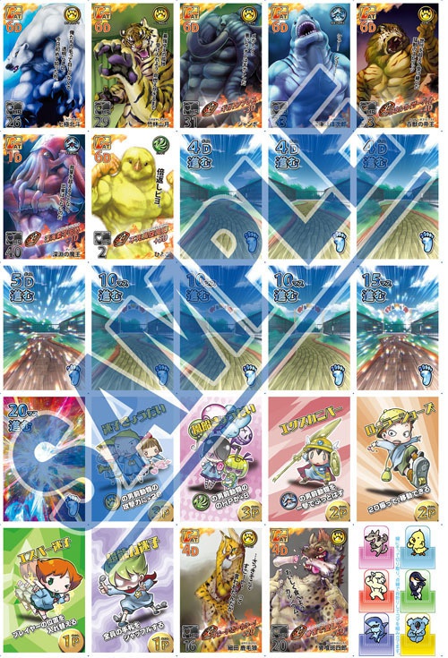 プリントプレイ版・男前動物園