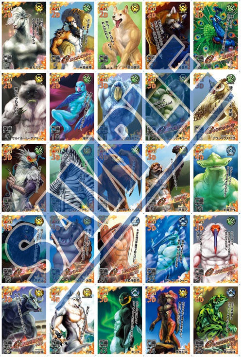 プリントプレイ版・男前動物園