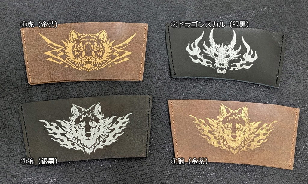 革製カップスリーブ(シンプル)