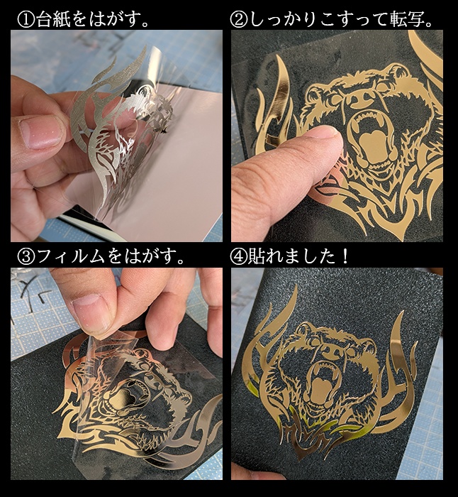 ビーストトライバル メタリックステッカー