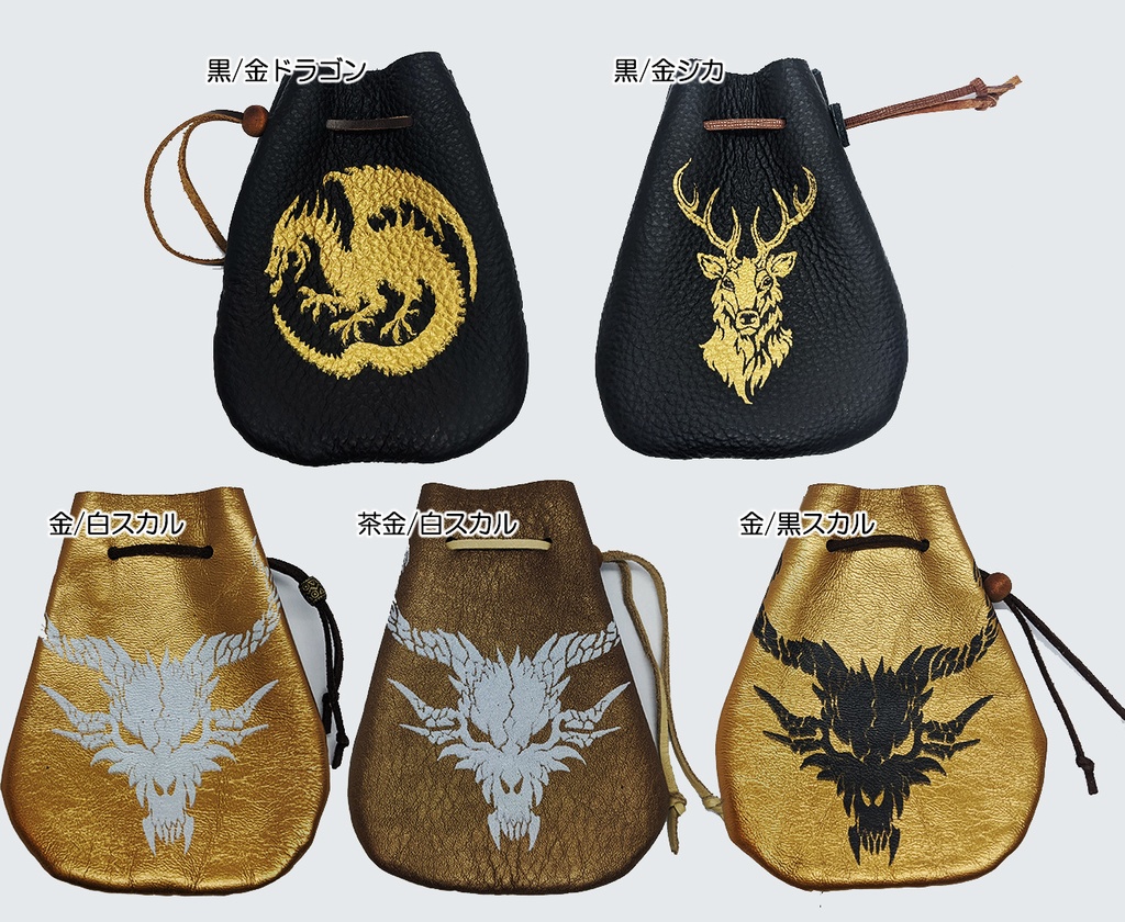 革製ダイスポーチ