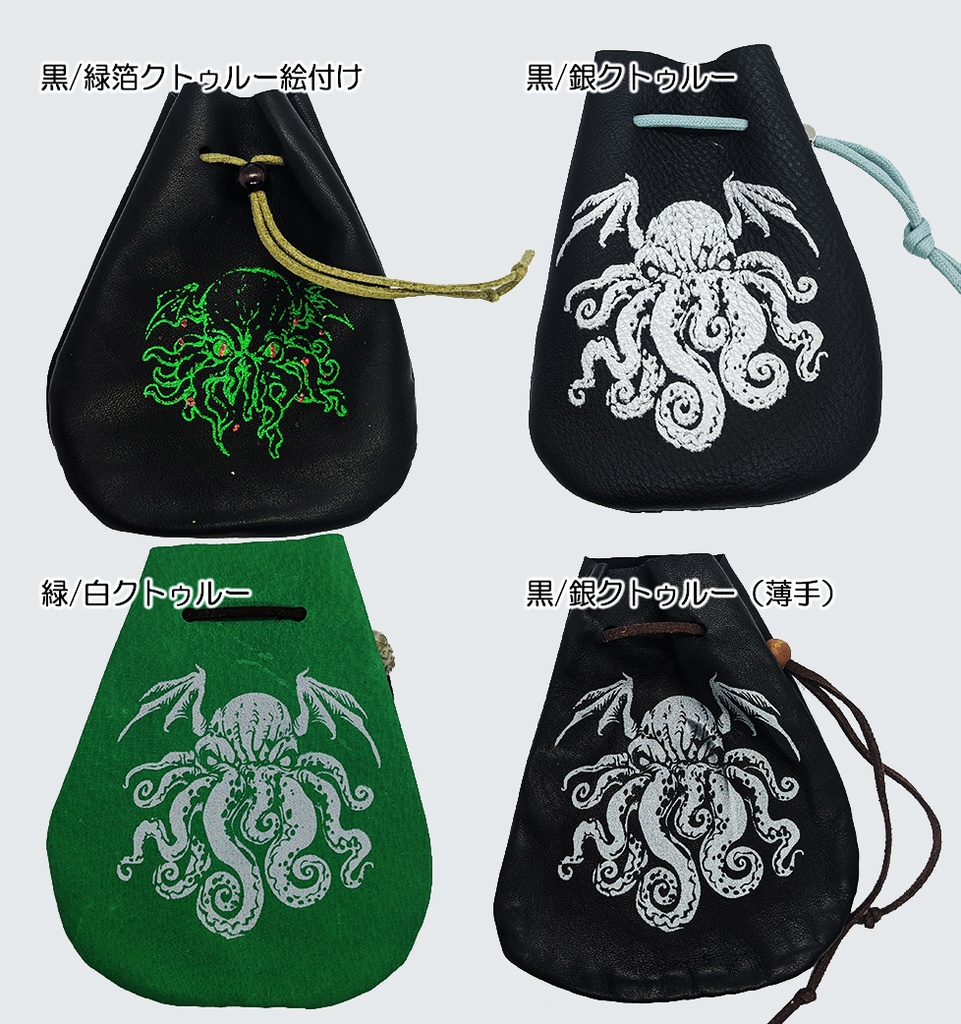 革製ダイスポーチ