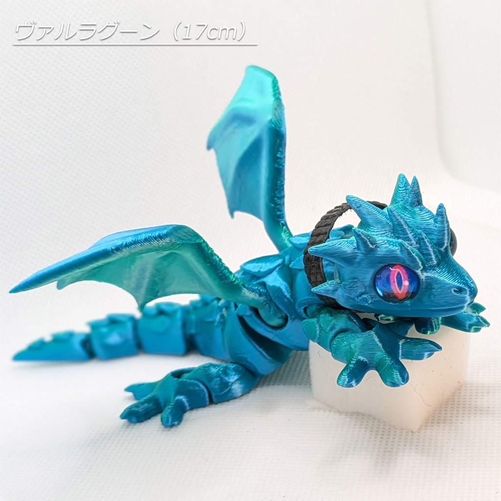 手乗りドラゴン