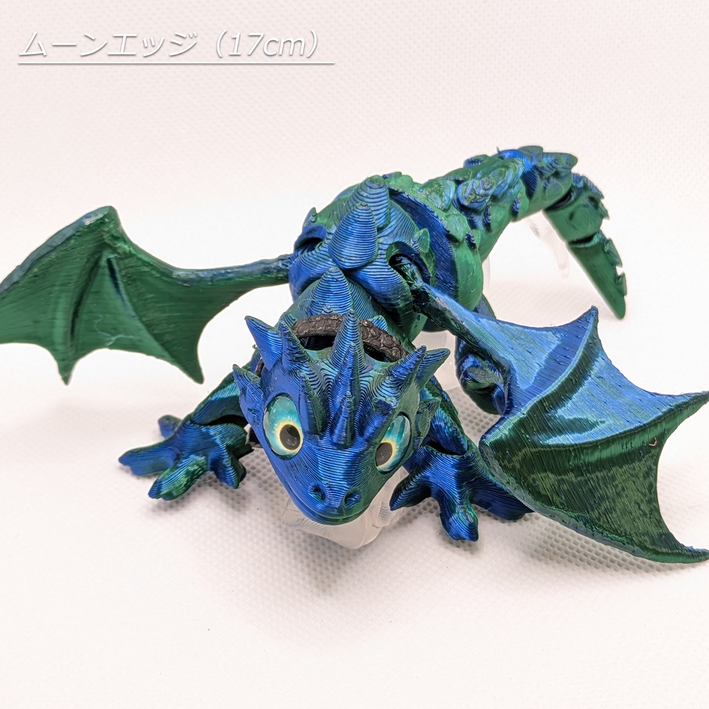 手乗りドラゴン