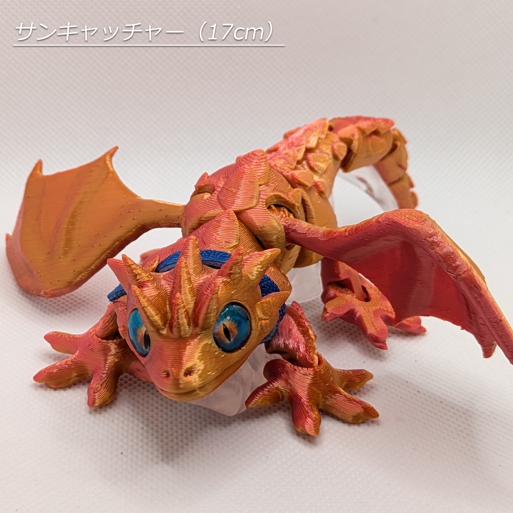 手乗りドラゴン