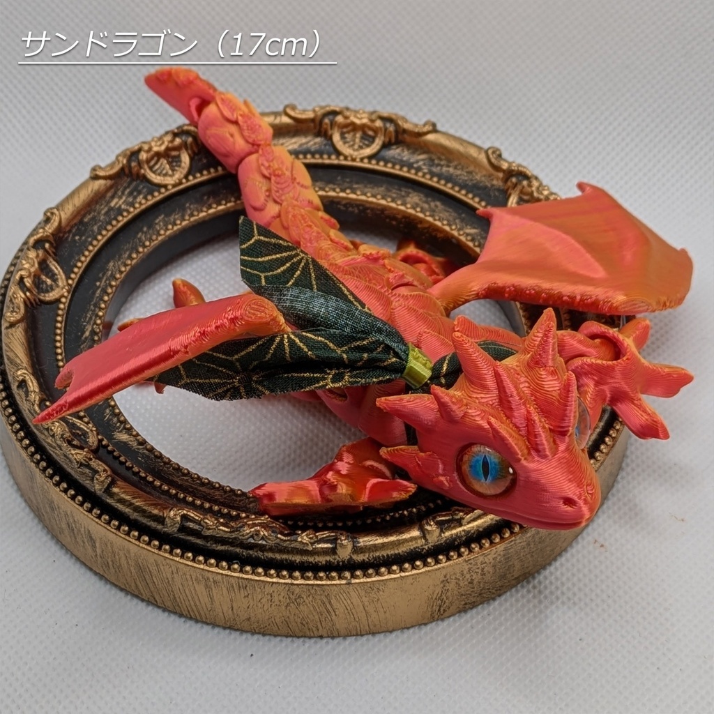 手乗りドラゴン