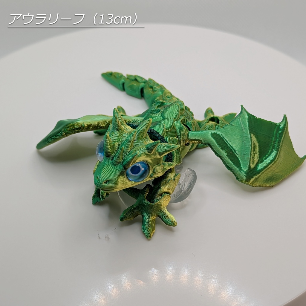 手乗りドラゴン(第二弾)