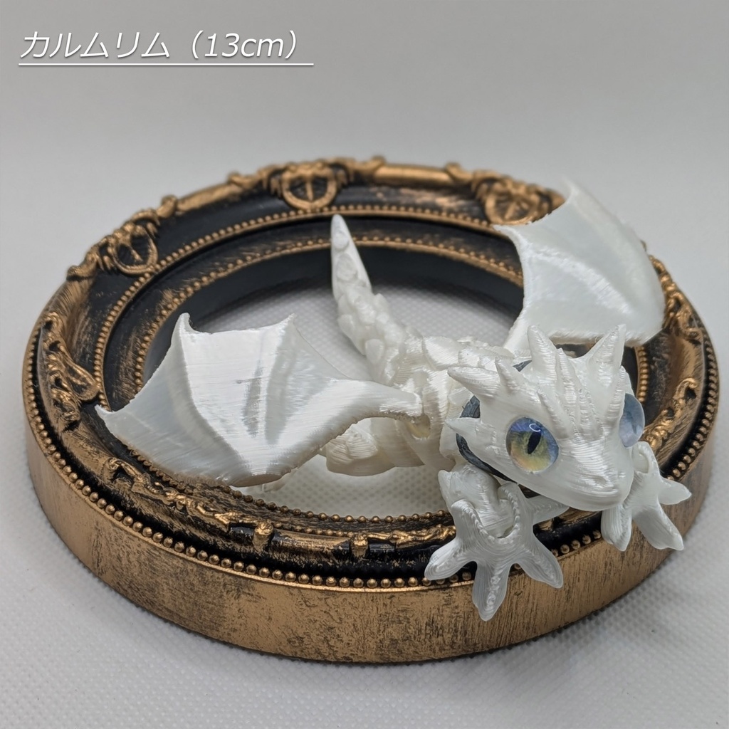 手乗りドラゴン