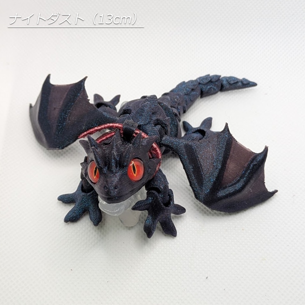 手乗りドラゴン(第二弾)