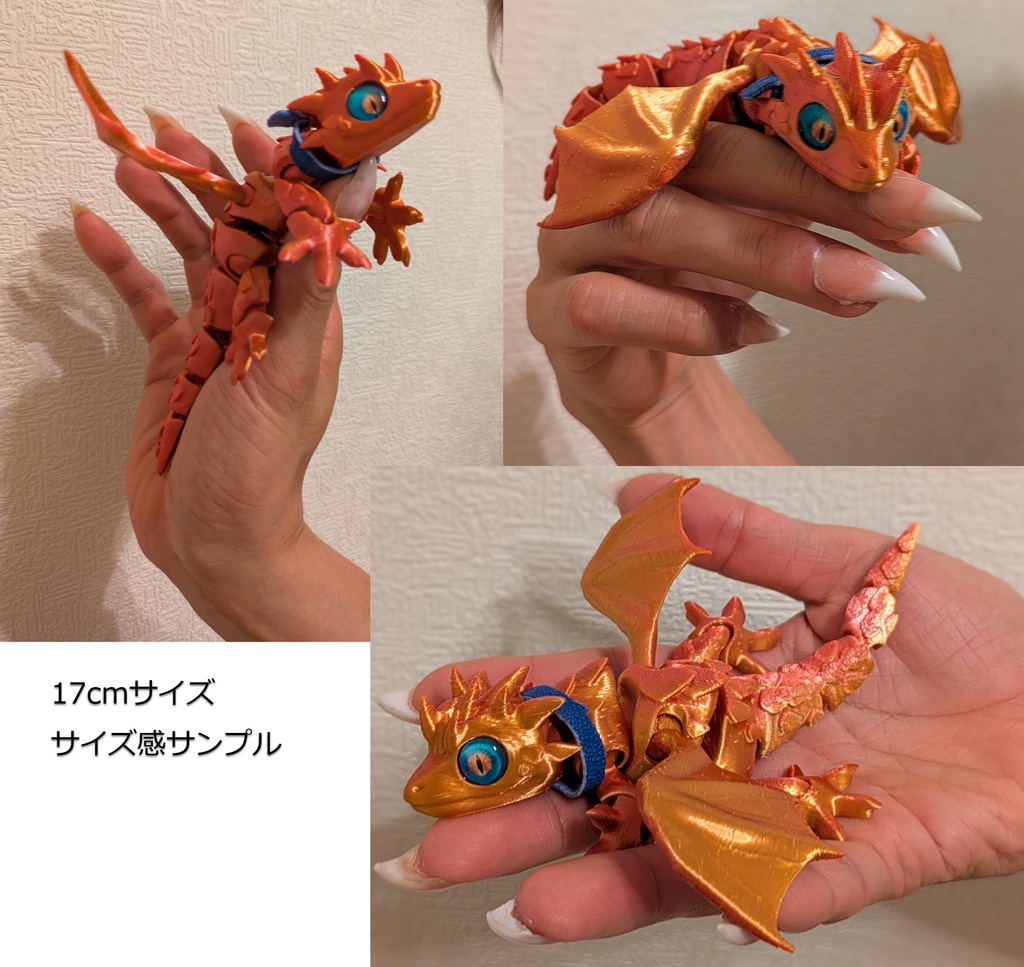 手乗りドラゴン