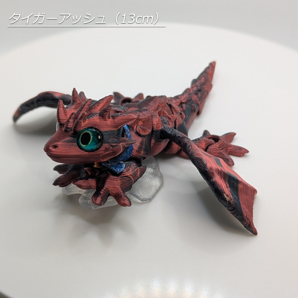 手乗りドラゴン(第二弾)