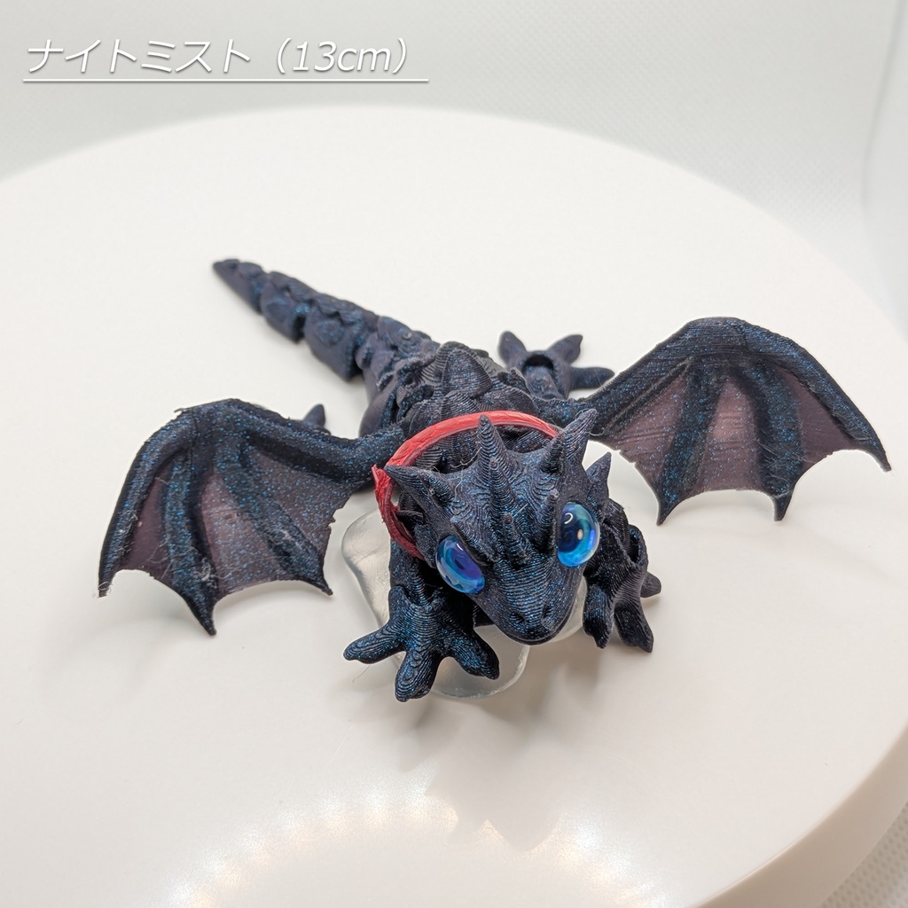 手乗りドラゴン(第二弾)