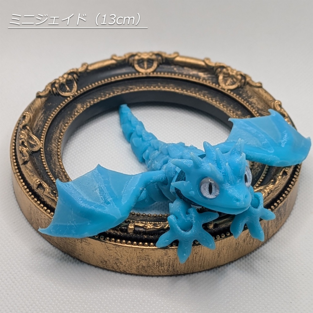 手乗りドラゴン