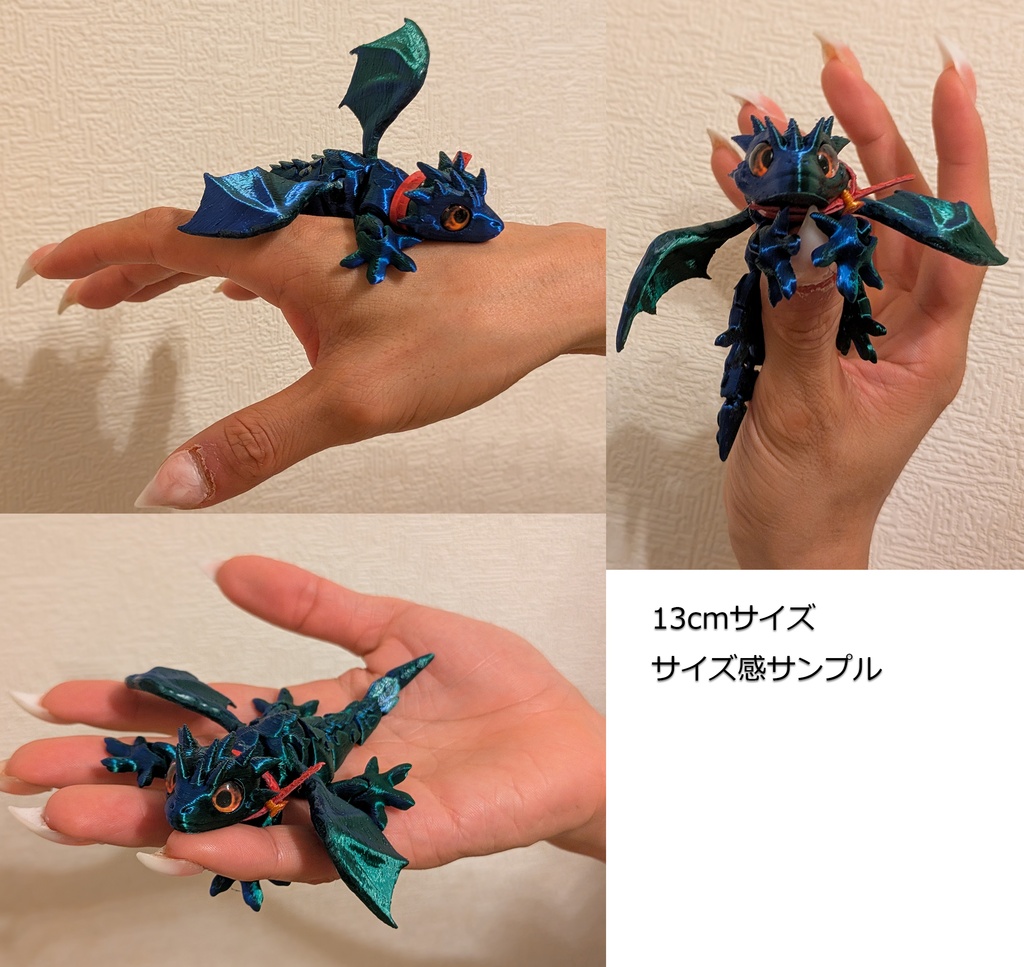 手乗りドラゴン