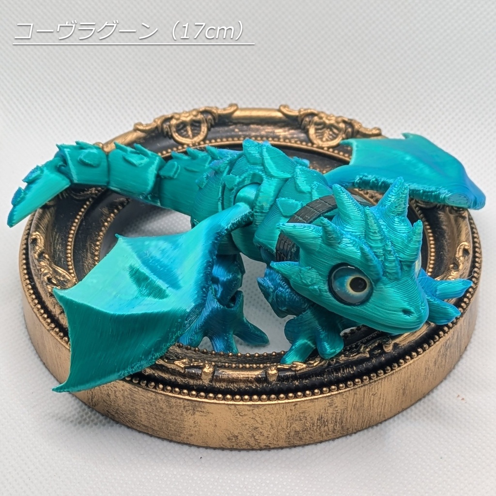手乗りドラゴン